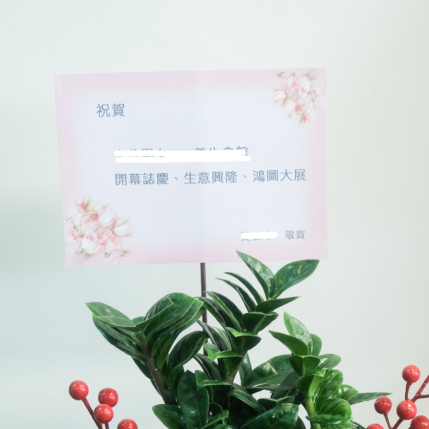 送禮賀卡