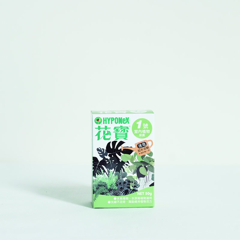 花寶一號【室內植物保養】速效肥